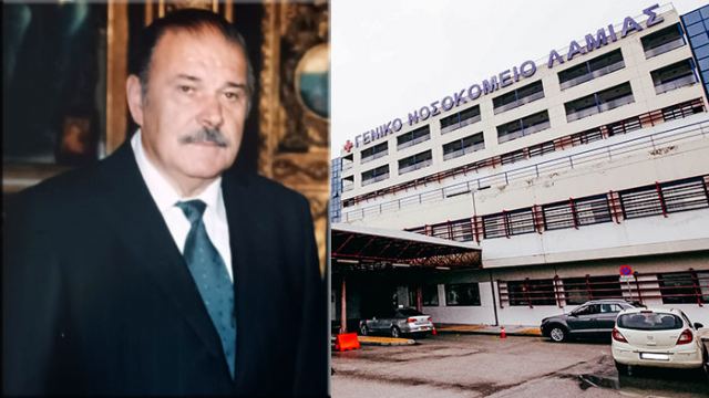 «Έφυγε» ο γνωστός Λαμιώτης Μαιευτήρας - Γυναικολόγος Ιωάννης Κολοκυθάς