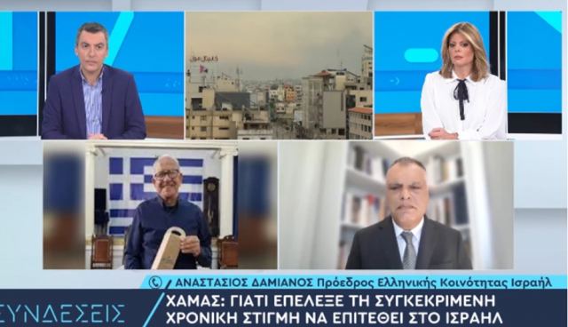 Ραγίζει καρδιές ο πρόεδρος της Ελληνικής Κοινότητας Ισραήλ: Είμαστε σε πόλεμο - Μας πυροβολούν από δύο πλευρές