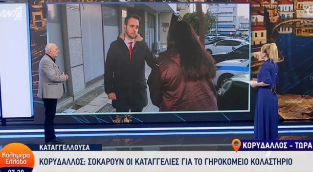 Γηροκομείο στον Κορυδαλλό: «Έδεσαν τη γιαγιά στο κρεβάτι και της είπαν 