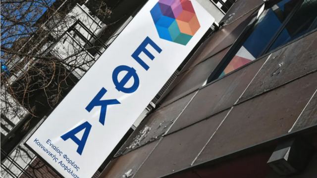 EΦΚΑ: Μόνο με ραντεβού η χορήγηση ασφαλιστικής ικανότητας