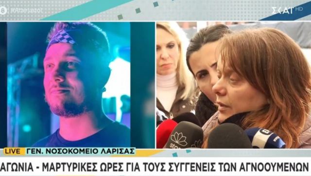 Δραματική έκκληση μητέρας που ψάχνει το γιο της στη τραγωδία των Τεμπών: «Δε βρίσκεται σε καμία λίστα»