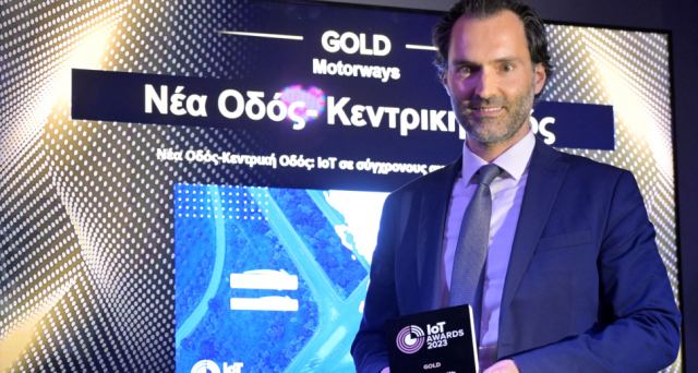 Νέα Οδός - Κεντρική Οδός: Χρυσή Διάκριση στα IoTAwards 2023