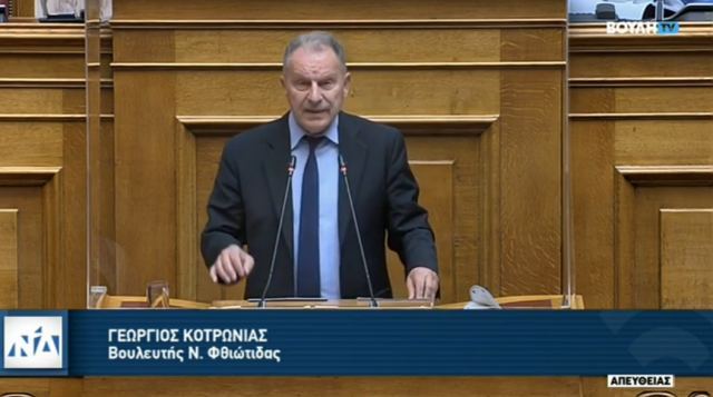 Παρέμβαση Κοτρωνιά για τα προβλήματα του Νοσοκομείου Λαμίας