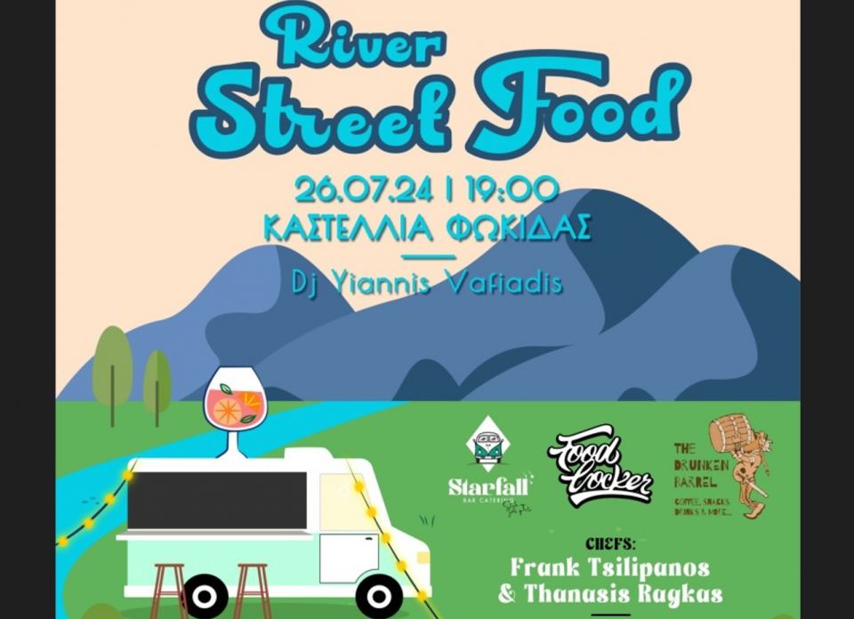 Σήμερα Παρασκευή το Street Food Festival στα Καστέλλια Φωκίδας