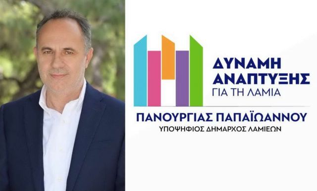 Απόψε στις 9:00' η παρουσίαση υποψηφίων του Πανουργιά Παπαϊωάννου