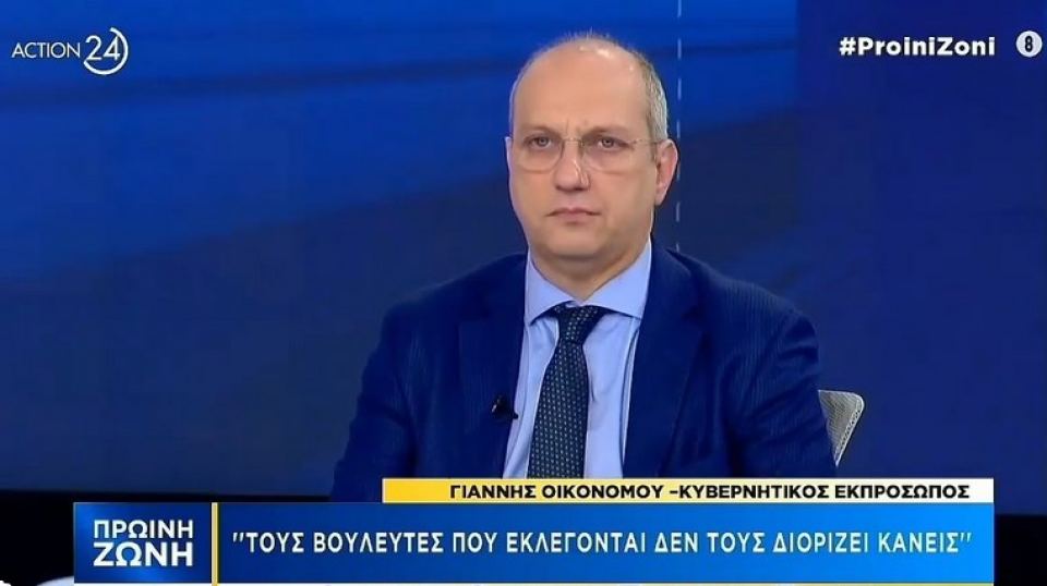 Γ. Οικονόμου: Η αυτοδυναμία της Νέας Δημοκρατίας προϋπόθεση για τη συνέχεια προόδου, ασφάλειας και προκοπής