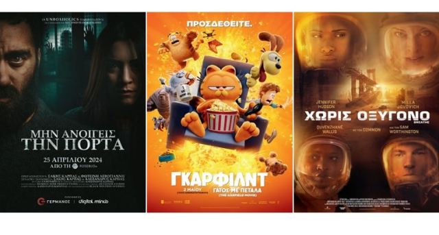 Cinepolis Γαλαξίας: Οι ταινίες της εβδομάδας