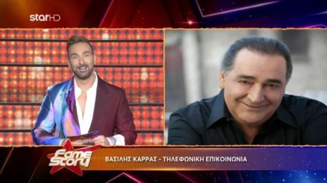 Βασίλης Καρράς: «Είμαι εδώ - Ευχαριστώ τον ελληνικό λαό για το ενδιαφέρον του» - ΒΙΝΤΕΟ