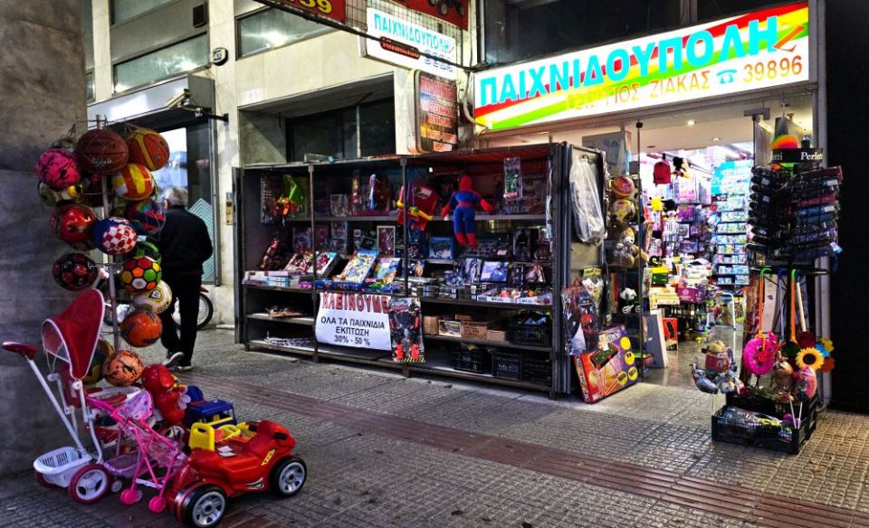 Λαμία: Τέλος μιας εποχής! Η «Παιχνιδούπολη» κλείνει και προσφέρει τεράστιες εκπτώσεις!