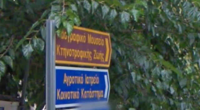 Προκαταρκτική για το θάνατο τουρίστριας στη Γούρα