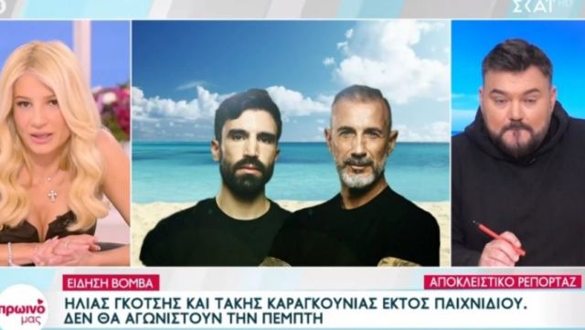 Survivor All Star: Εκτός παιχνιδιού Καραγκούνιας και Γκότσης - Τους απομακρύνει η παραγωγή (ΒΙΝΤΕΟ)