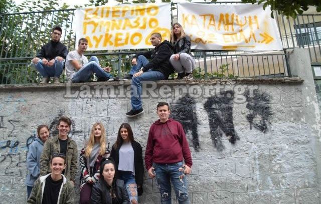 Λαμία: Έφοδος σε υπό κατάληψη σχολεία - Συνέλαβαν μαθητές και γονιό!