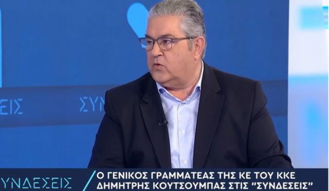 Εκλογές 2023 - Κουτσούμπας: Κριτήριο ψήφου υπέρ του ΚΚΕ η μη στήριξη ή ανοχή σε όποια αντιλαϊκή κυβέρνηση