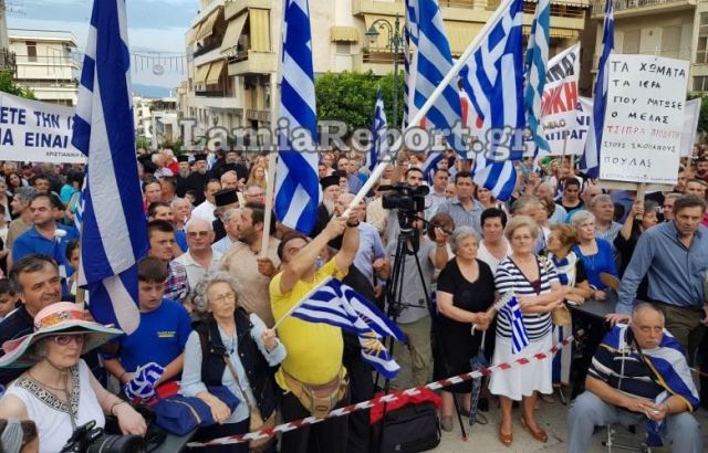 Λαμία: Οι πρώτες εικόνες από το συλλαλητήριο για τη Μακεδονία