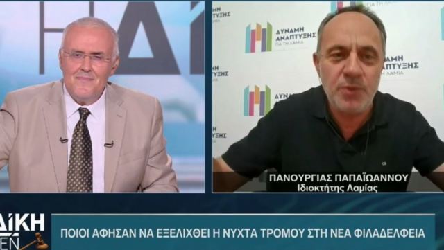 Πανουργιάς Παπαϊωάννου: «Στα χειραγωγημένα ματς όλοι βλέπουμε τον καπνό, αλλά κανείς δεν βρίσκει τη φωτιά»