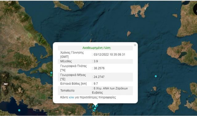 Σεισμός: Διπλή σεισμική δόνηση στην Εύβοια