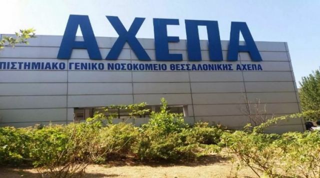 Πέθανε ο γιατρός που αυτοπυρπολήθηκε στα Πεύκα Θεσσαλονίκης