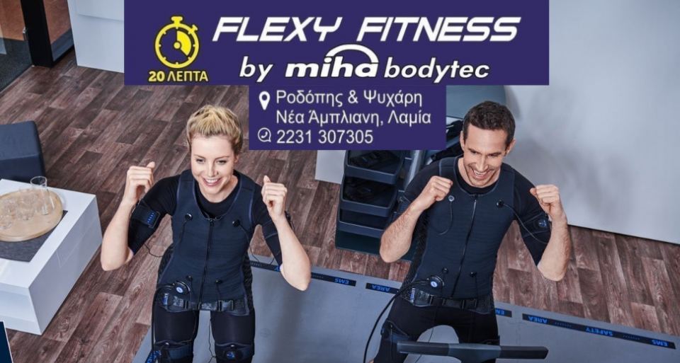 Λαμία: Miha Bodytec - Γυμνάσου μόνο σε 20' την εβδομάδα!