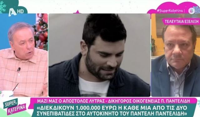 Ο Απόστολος Λύτρας, δικηγόρος της οικογένειας Παντελίδη αποκαλύπτει – «Οι συνεπιβάτιδες διεκδικούν 1 εκατ. ευρώ η καθεμία»