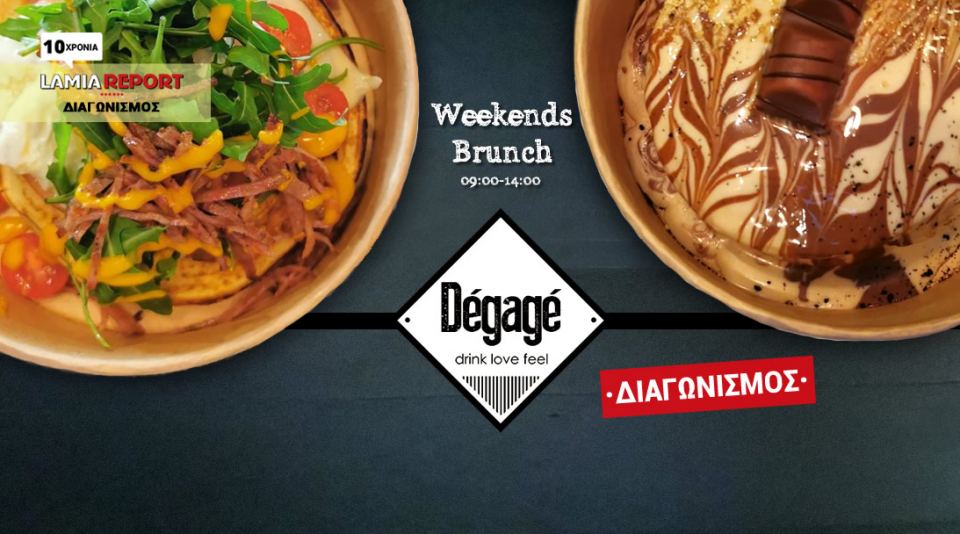 Διαγωνισμός Instagram: Κέρδισε ένα απολαυστικό Weekend's Brunch από το «Dégagé»