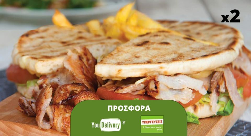 Λαμία: Μόνο εδώ θα βρεις 2 Πίτα Club Sandwiches με γύρο χοιρινό ή κοτόπουλο με μόλις 10€