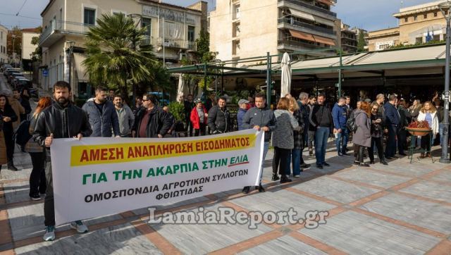 Σύσκεψη αγροτών στο Πολιτιστικό Κέντρο Δήμου Λαμιέων