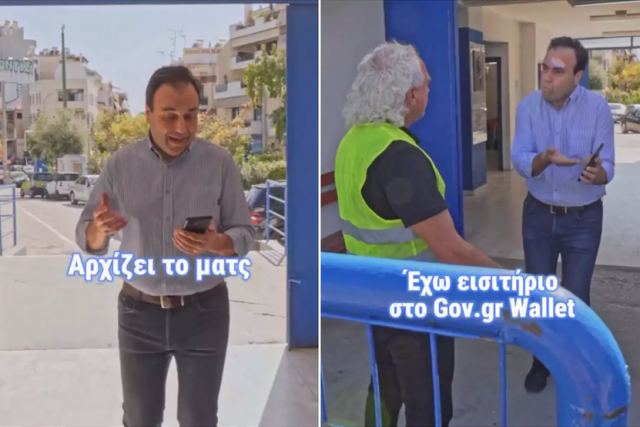 «Έχω εισιτήριο στο gov.wallet, γεια σου!» -Ο Παπαστεργίου με χιούμορ εξηγεί την απλή διαδικασία για τα εισιτήρια