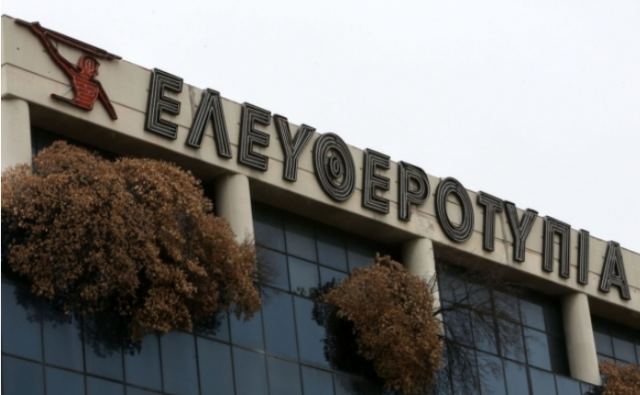 Βαγγέλης Μαρινάκης: Πήρε τα σήματα της Ελευθεροτυπίας