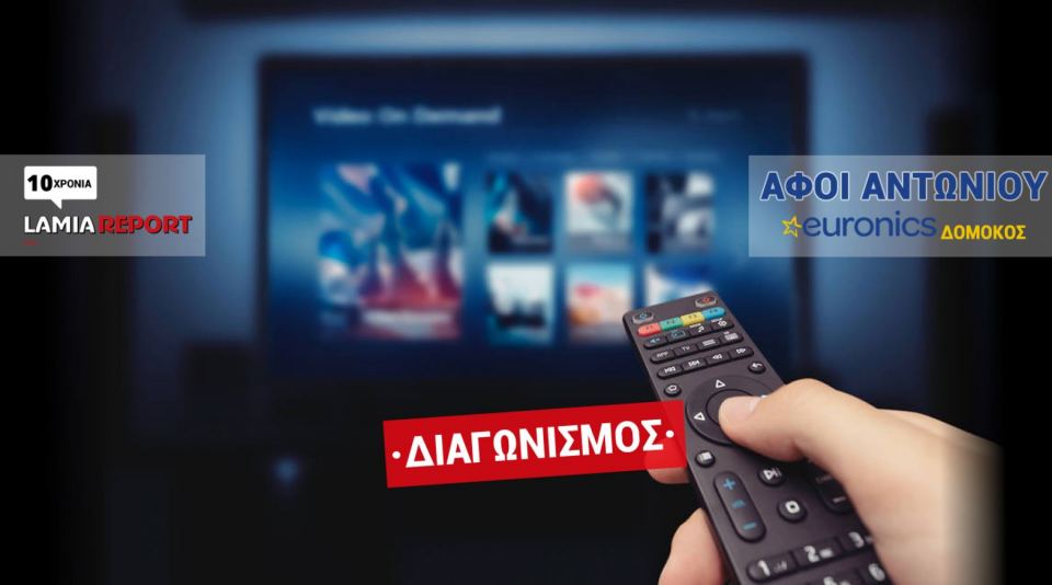 Αυτή είναι η τυχερή του διαγωνισμού για τη Winstar Smart TV