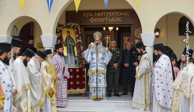 Φθιώτιδος Συμεών: «Να στηρίζουμε ο ένας τον άλλο στην διακονία όλων!»