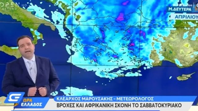 Καιρός: Έρχονται λασποβροχές και «βουτιά» της θερμοκρασίας - Πώς θα πάμε μέχρι το Πάσχα