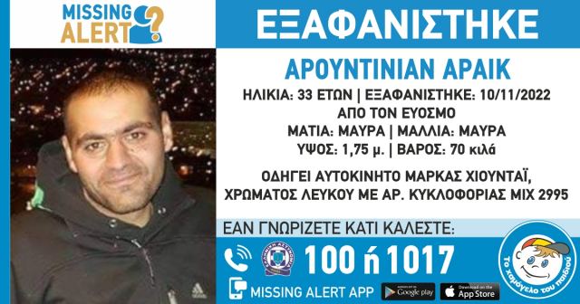 Alert για 33χρονο που κυκλοφορεί με αυτοκίνητο που έχει Λαμιώτικες πινακίδες