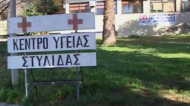 Στυλίδα: Επίθεση σκύλου σε γυναίκα