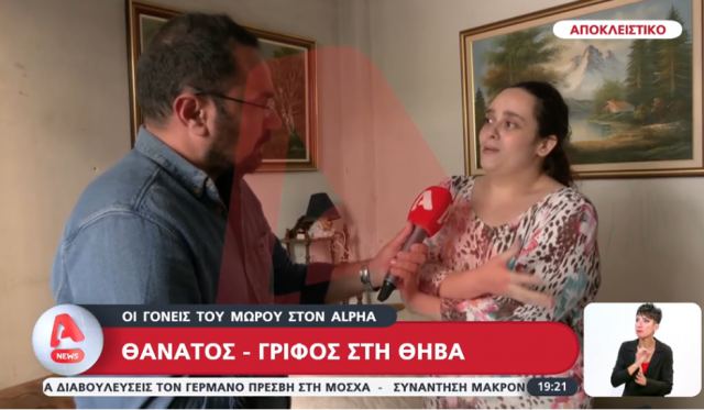 «Δεν έπαιρνε ανάσα και του κάναμε μαλάξεις» λένε οι γονείς για το νεκρό μωρό τους