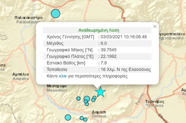 Πολιτική Προστασία Στερεάς: Καμία ζημιά μέχρι στιγμής στην περιοχή από το μεγάλο σεισμό