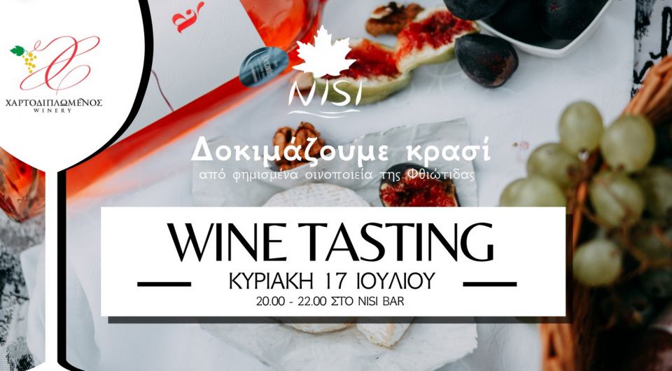 Οινογευσία με τον Χαρτοδιπλωμένος Winery την Κυριακή στο NISI στις Ράχες!