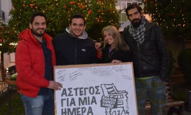 Απόψε θα μείνουν στο παγκάκι της πλατείας Πάρκου και σε περιμένουν...  Δείτε βίντεο!