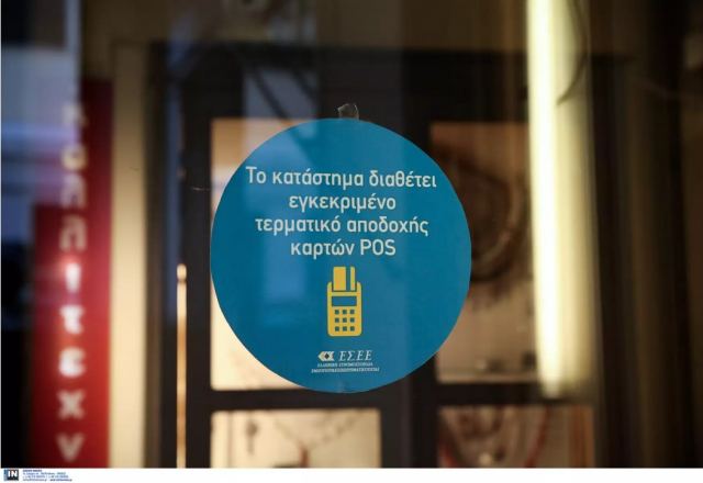 ΑΑΔΕ για διασύνδεση ταμειακών μηχανών με τα POS: «Στριμώχνει» τη φοροδιαφυγή