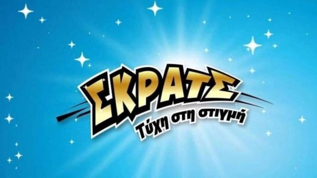 ΣΚΡΑΤΣ: Κέρδη άνω των 10,4 εκατ. ευρώ τον Ιούνιο