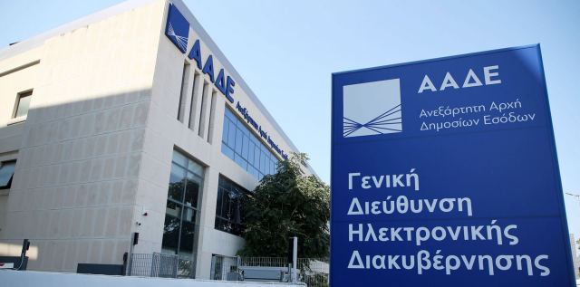 AAΔΕ: «Προσκλητήριο» σε 18αρηδες για υποβολή δηλώσεων – Ποιοι εξαιρούνται