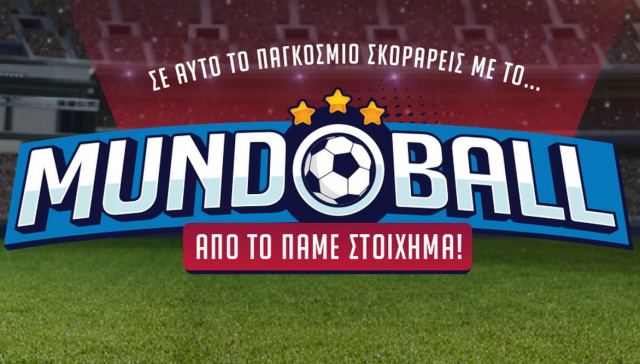 Παγκόσμιο με MUNDOBALL από το Πάμε Στοίχημα, απλά άχαστο!