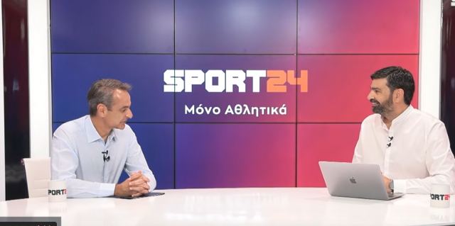 Μητσοτάκης: Τέλος οι εγκληματικές οργανώσεις στα γήπεδα – Θα το φτάσουμε εκεί που πρέπει