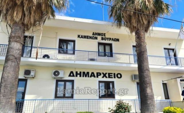 Alert στο Δημοτικό Μέγαρο του Δήμου Καμένων Βούρλων!