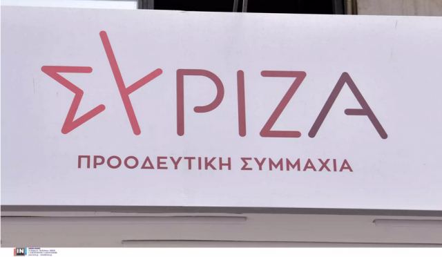 ΣΥΡΙΖΑ: Στις 14 Απριλίου οι προκριματικές εκλογές για τις ευρωεκλογές