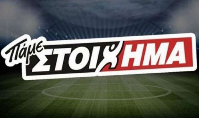 Τα δύο κρίσιμα ντέρμπι της Super League με σούπερ αποδόσεις από το Πάμε Στοίχημα